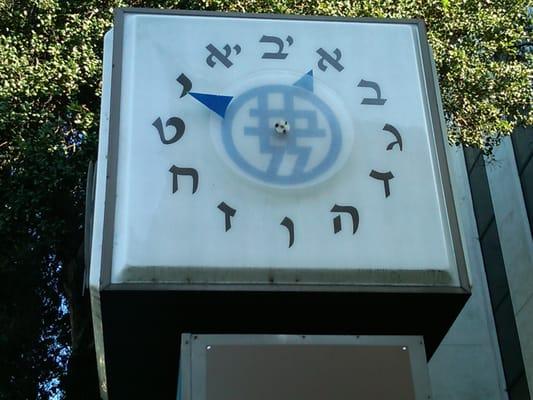 Yavneh Hebrew Academy