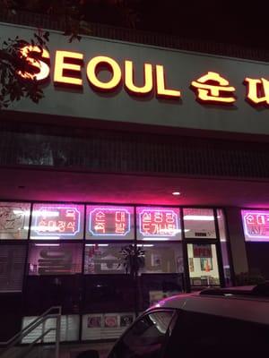 Seoul Soon Dae Restaurant