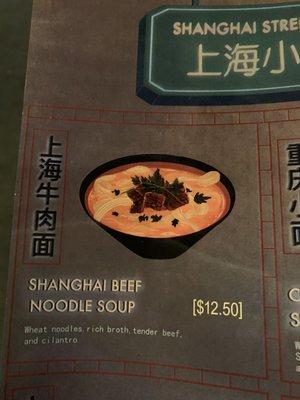 Shanghai Beef Noodle Soup. Gave it a shot.