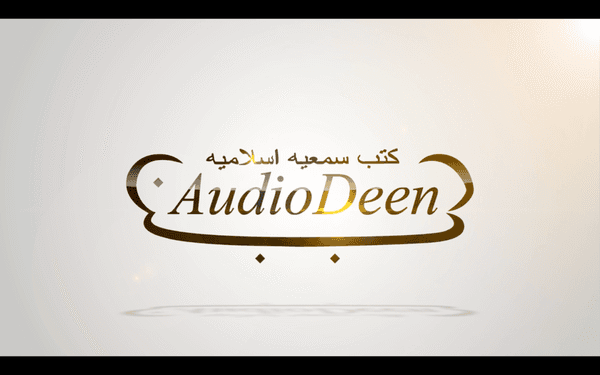 AudioDeen