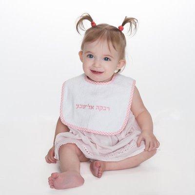 Reba in her personalized bib.