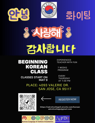 Please, join our Beginning Korean class either in-person in Campbell or online.