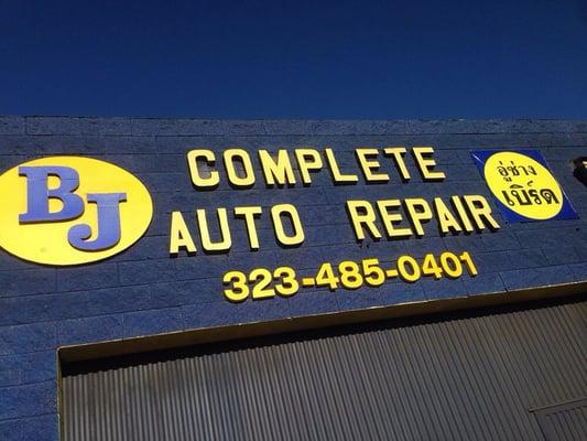 Auto repair shop!...