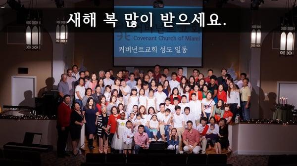 Korean Covenant Church Members 한인 커버넌트 교회