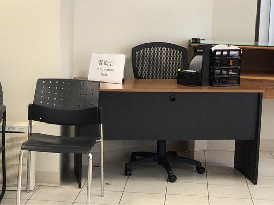 An information desk with no information or person to help you with questions or problems