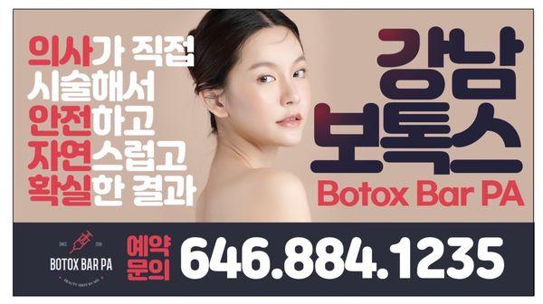 Botox Bar PA