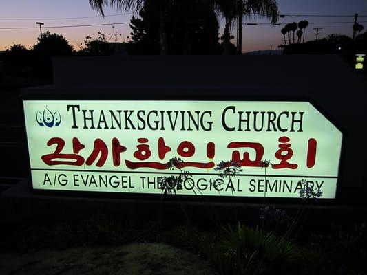 The evening shot of Thanksgiving Church sign.