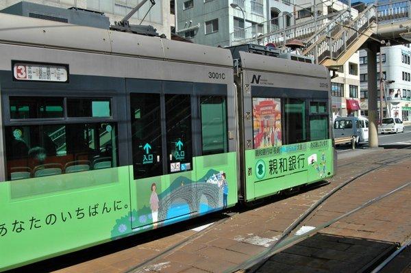 The train to Nagasaki