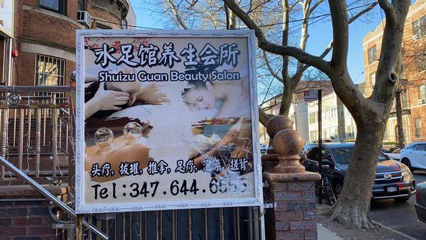 Shui Zu Guan Beauty Salon