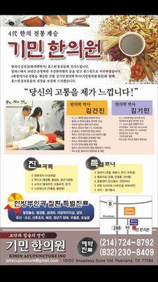 Kimin Acupuncture & Herbal Clinic