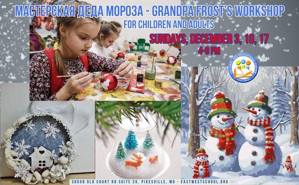 Join our Grandpa Frost's Workshop