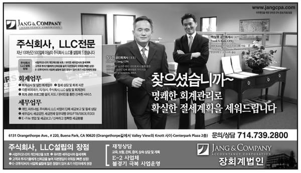 Jang & Company, CPA