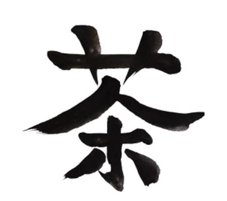 Chinese Tea Symbol