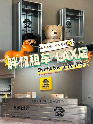 FAT UNCLE CAR RENTAL NEW LOCATIONLAX SHUTTLE BUS ARRIVE OUR SHOP DIRECTLY