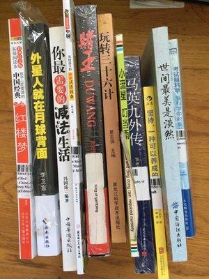 New Chinese books