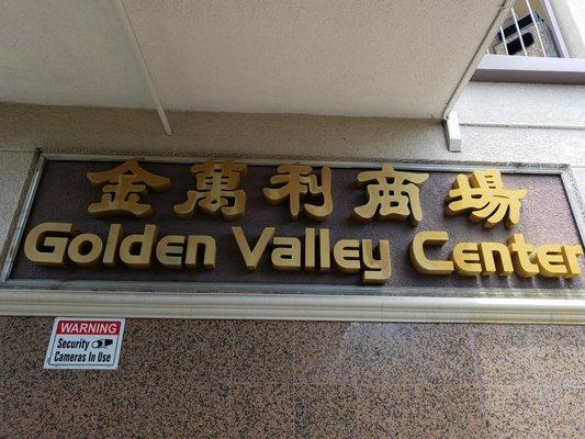 Golden Valley Center