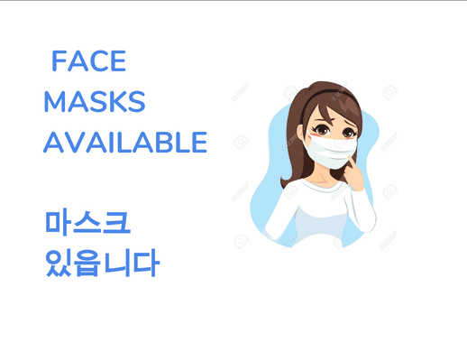 We have face masks available for purchase.  Call us for more details.  Limited quantity available.  마스크 있읍니다.