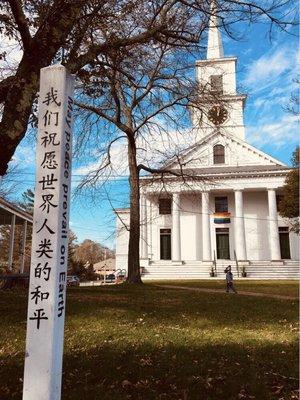 View of the front of the church from the Peace Pole on the front lawn.