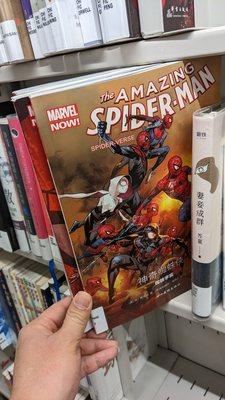 Spider man comics in Chinese??