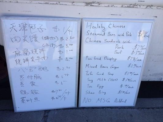 Menu in Chinese and English