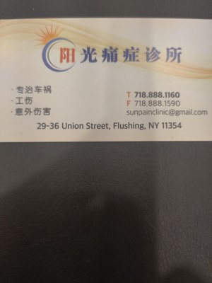 Chinese language business card.