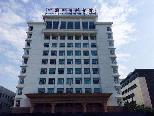 China Academy of Chinese Medicine, Beijing - where I got my first job!