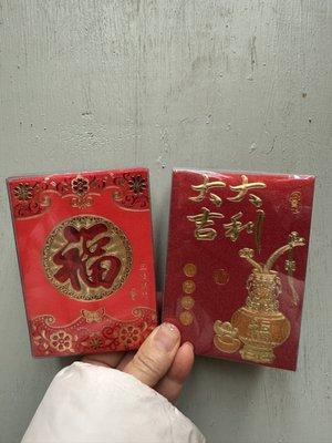 新年利是封！new year envelopes