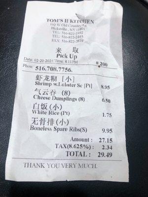 Order receipt