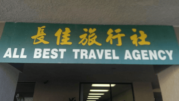 All Best Travel Agency