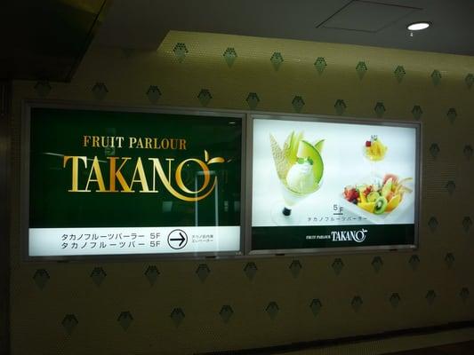 Takano Fruit Parlor