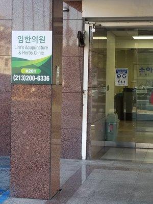 Entrance to Lim's Acupuncture and Herbs clinic