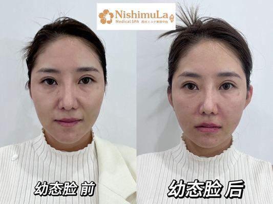 Nishimula Medical Spa