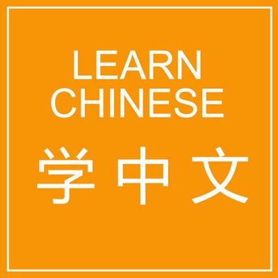 Chinese Tutor