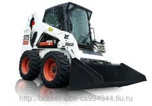 RENT BOBCATS, BACKHOE, AND MINI EXCAVATORS