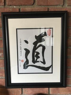 Calligraphy of Dao