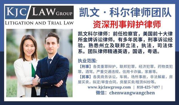 KJC LAW GROUP