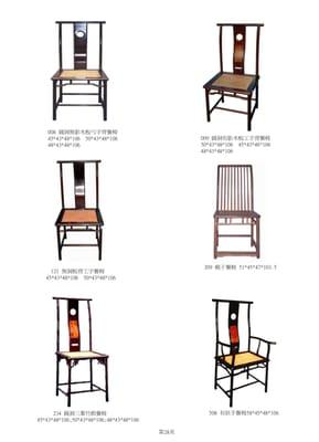 dining chair