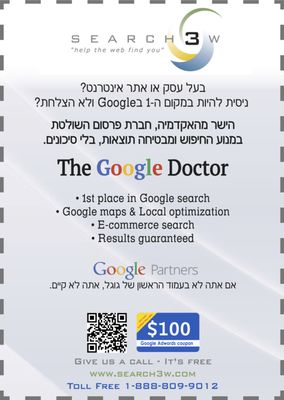 Hebrew Ad