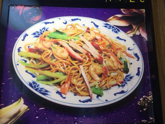 House Special Lo Mein