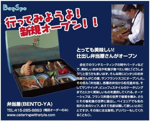 Our publication on a Japanese newspaper called Bayspo.