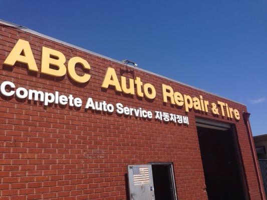 ABC Auto Repair banner/entrance