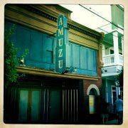 The Historic Amuzu Theatre, downtown Southport, NC