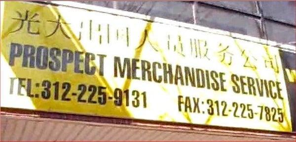 Prospect Merchandise Services