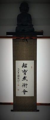 Our Dojo Scroll