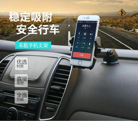 Car phone navigation bracket